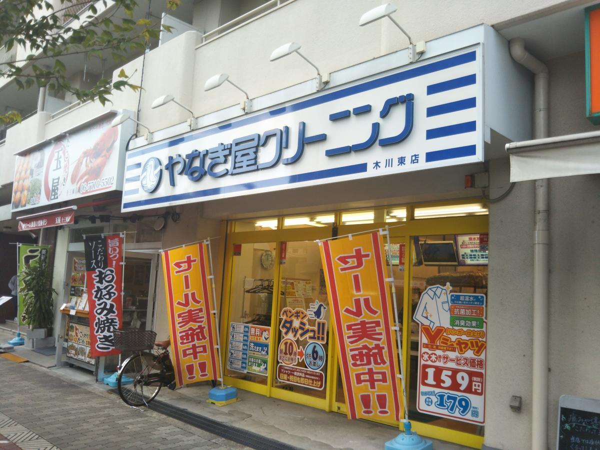 Gottsu Shinosaka Apartment 외부 사진