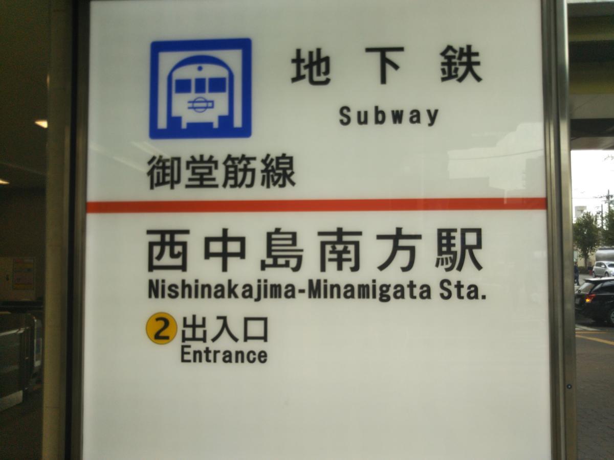 Gottsu Shinosaka Apartment 외부 사진