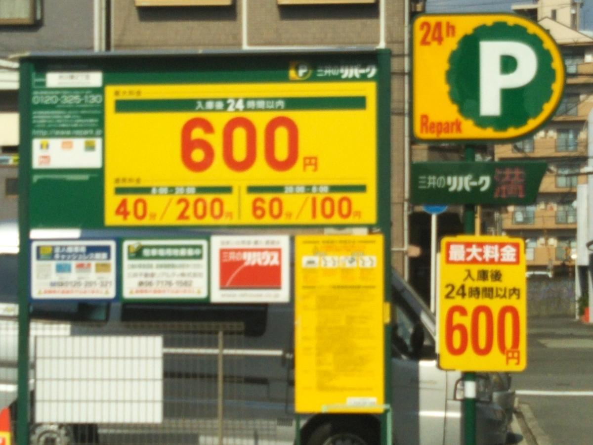 Gottsu Shinosaka Apartment 외부 사진
