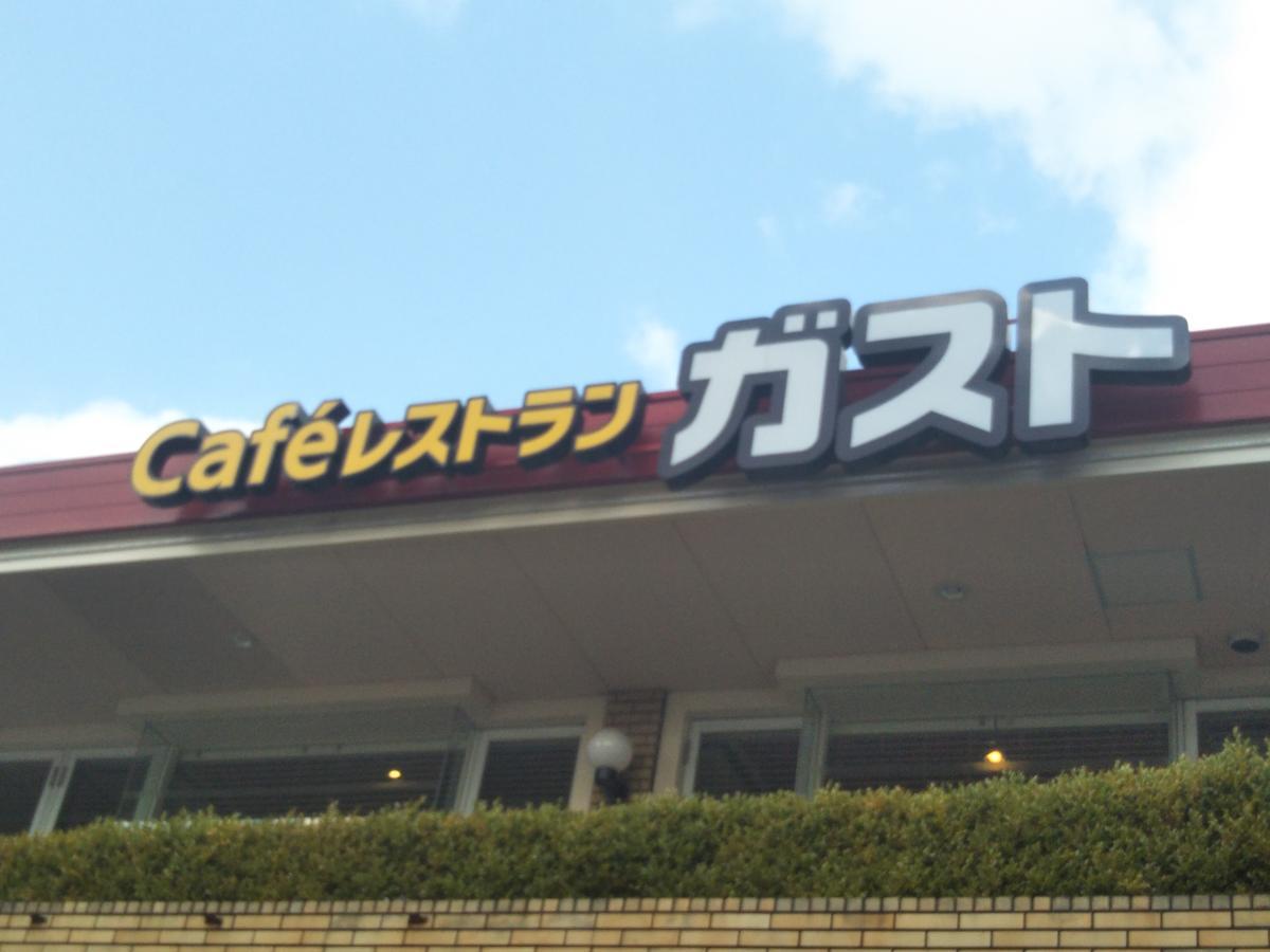 Gottsu Shinosaka Apartment 외부 사진