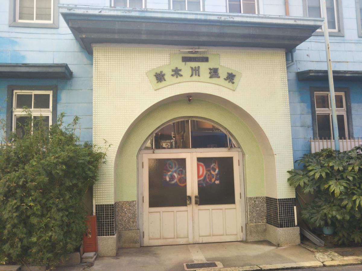 Gottsu Shinosaka Apartment 외부 사진