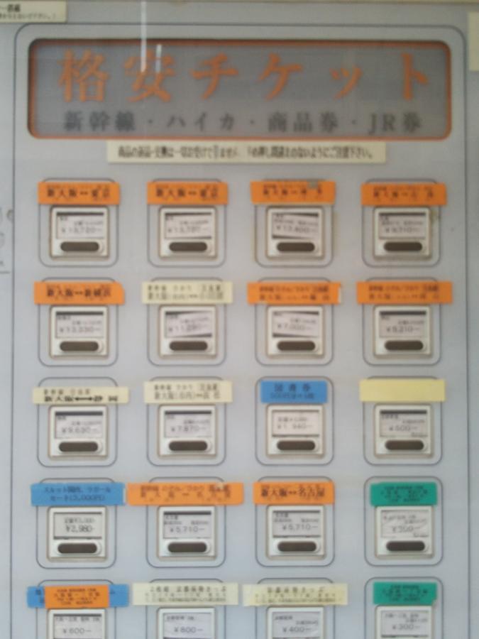 Gottsu Shinosaka Apartment 외부 사진